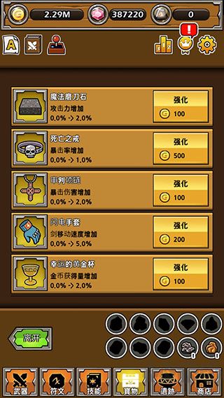 最强名剑最新版