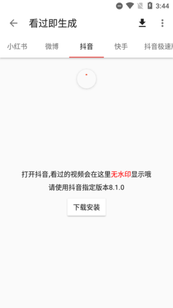 一媒体下载官网版