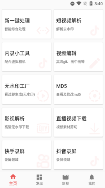一媒体下载官网版