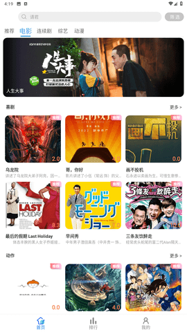 云烟视频app官网版