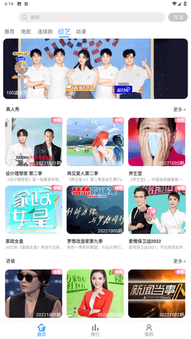 云烟视频app官网版