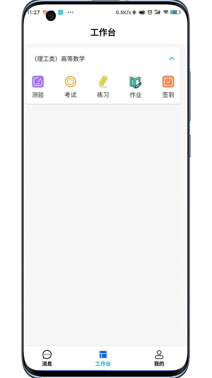 锐捷通app官方版下载