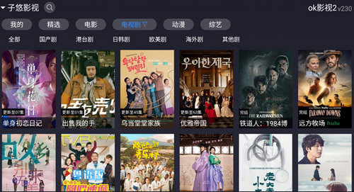 ok影视2tv版下载