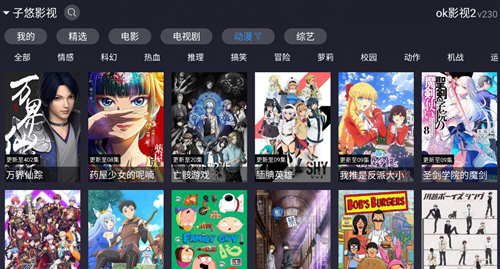 ok影视2tv版下载