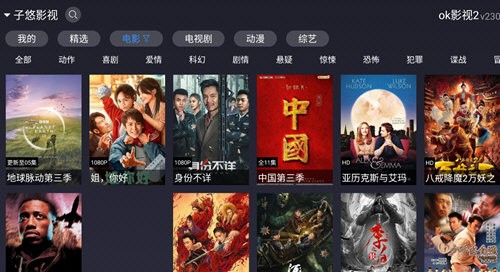 ok影视2tv版下载