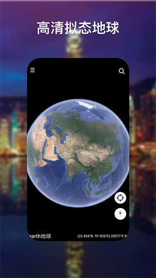 谷歌地球2024版本