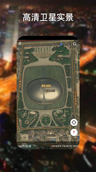 谷歌地球2024版本