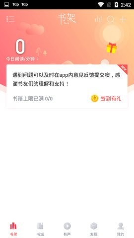 有兔小说app下载最新版
