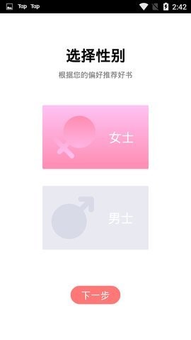 有兔小说app下载最新版