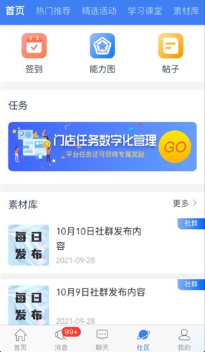 周大生超级导购下载最新版本