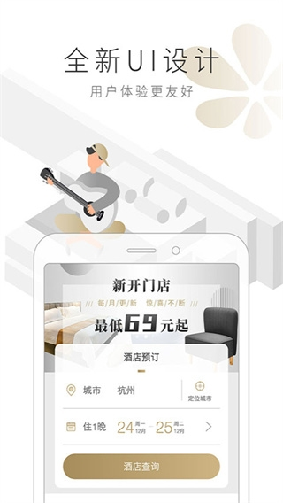 住友生活官网版app