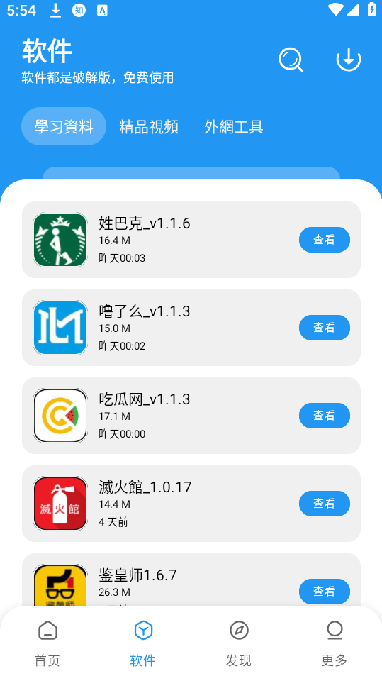 小熊软件库安卓版下载安装