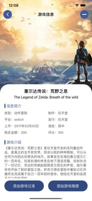 点滴有游苹果版下载