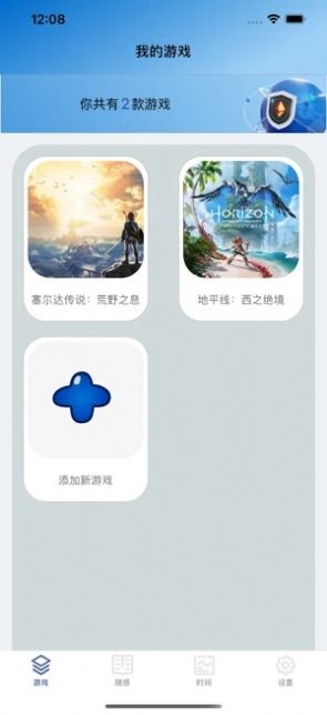 点滴有游苹果版下载