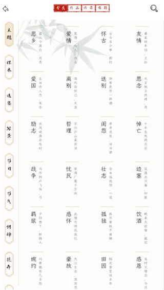 长相思诗词