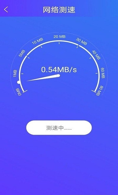 旋风助手手机版下载