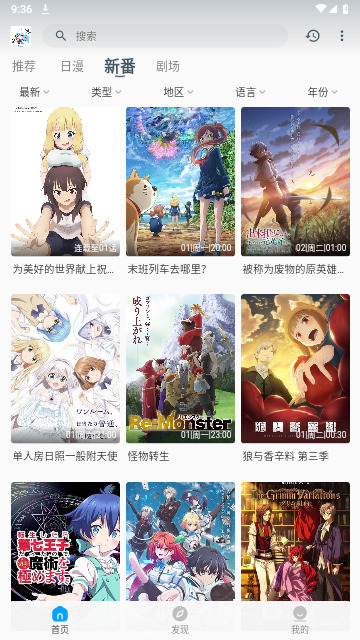 次元动漫免费下载