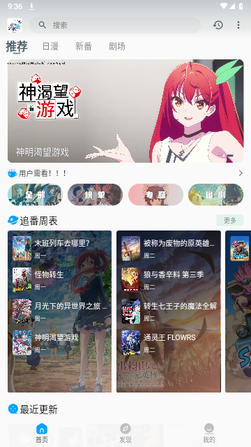 次元动漫免费下载