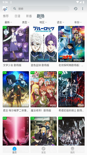 次元动漫免费下载