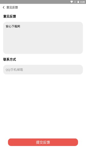 顺意日历