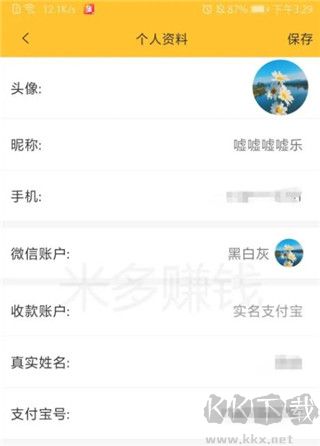 米多赚钱app