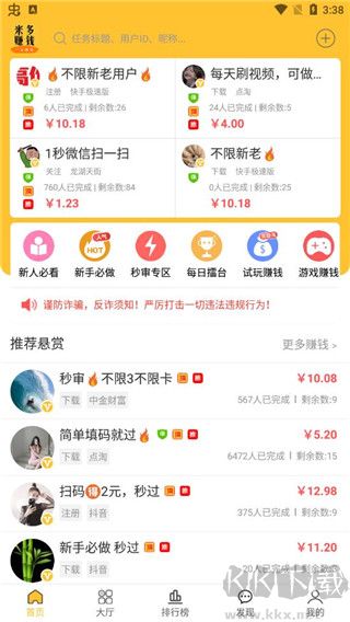 米多赚钱app