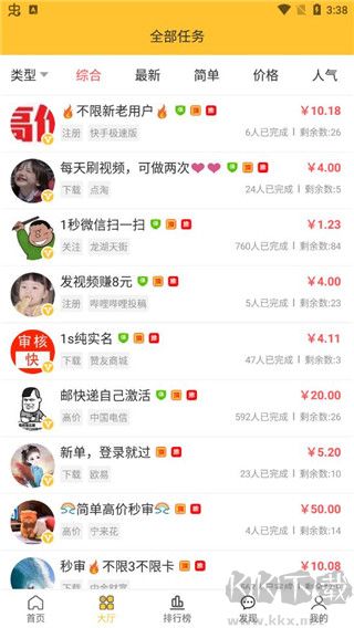 米多赚钱app