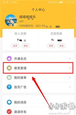 米多赚钱app