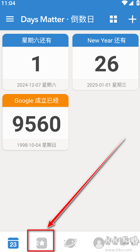 倒数日app安卓版