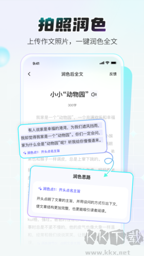 小猿作文