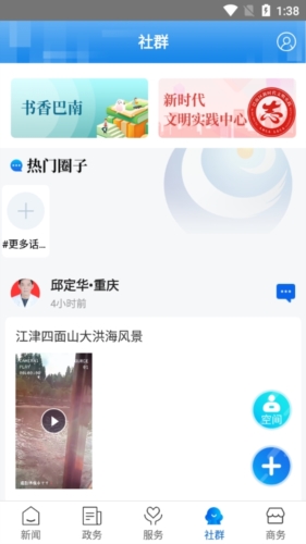 看巴南官网版