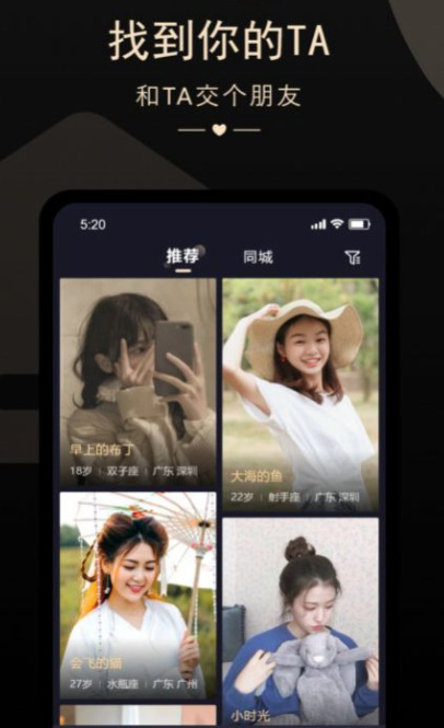 怦然相遇