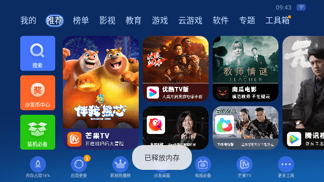 沙发管家官方版免费下载