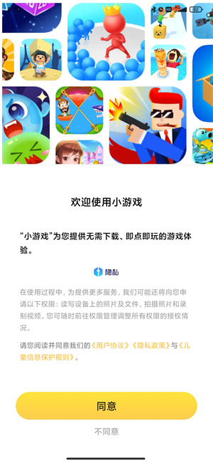 小米小游戏app手机最新版