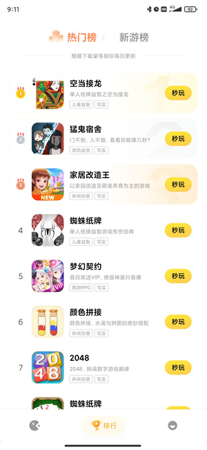 小米小游戏app手机最新版