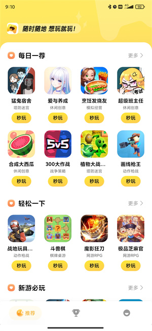 小米小游戏app手机最新版