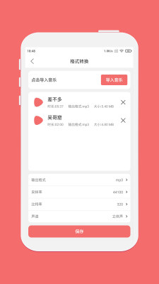 仟映音乐剪辑软件下载