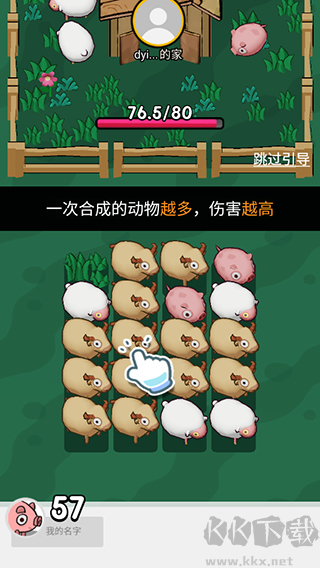 拱呀拱安卓版
