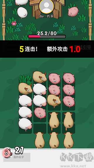 拱呀拱安卓版