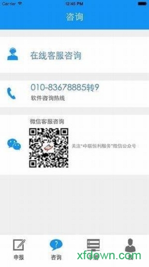 北京市网上税务局(自然人版)