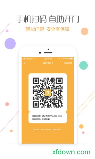爱办
