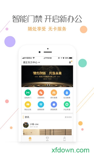 爱办