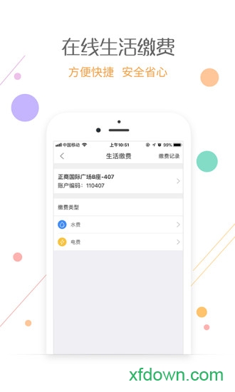 爱办