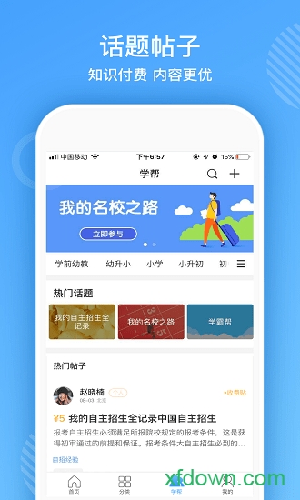 ai智学