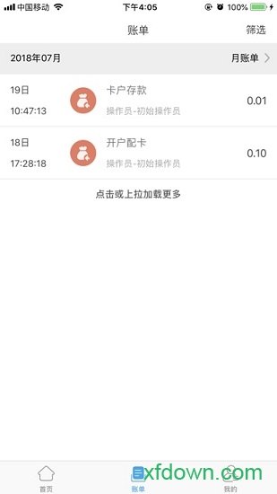 海软易校园