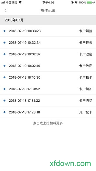 海软易校园