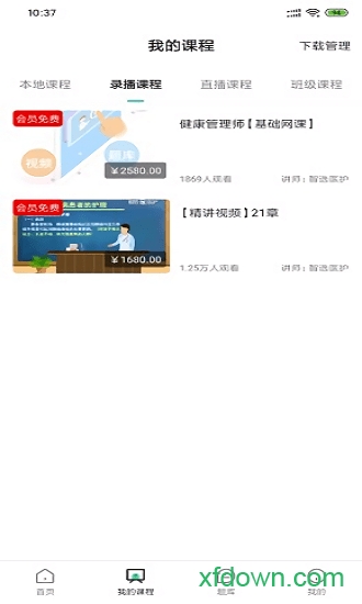 智选医护