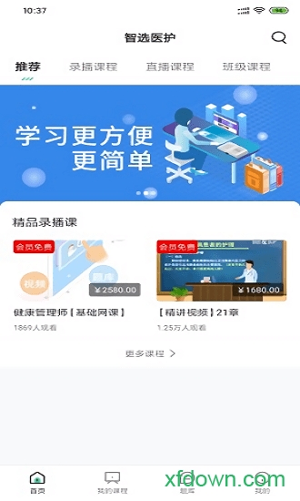 智选医护