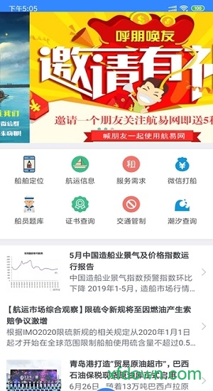 航易网