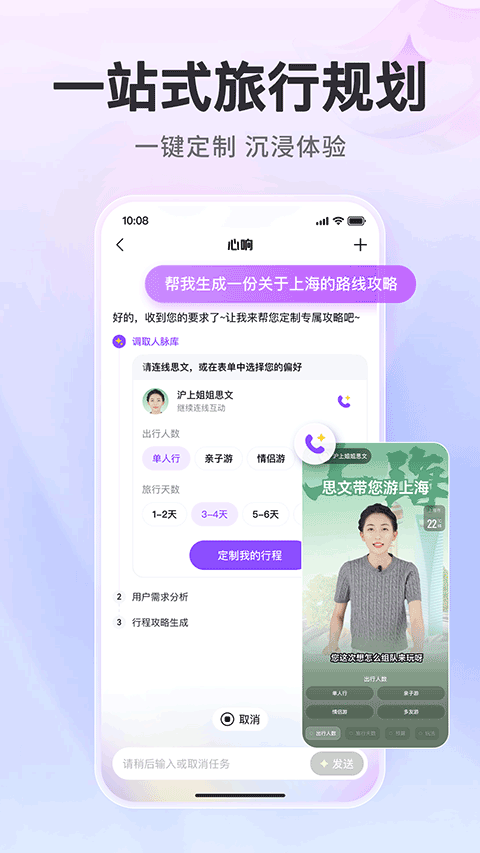 百度心响